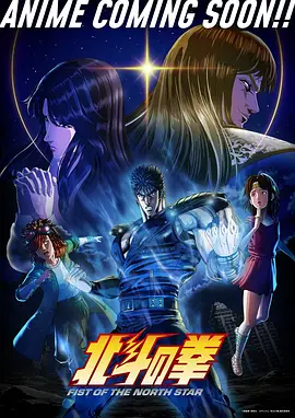 星轨纪元动画海报