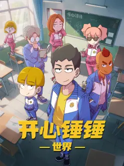 雾都侦探社推理动画海报